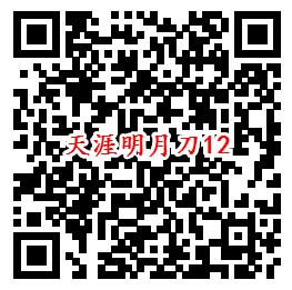 天涯明月刀手Q端12个活动试玩领8-888个Q币、现金红包 - 吾爱软件库