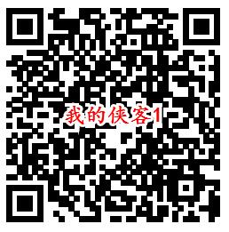 我的侠客手游今日首发QQ端6个活动送1-288个Q币奖励