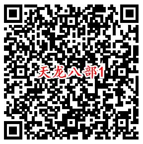 天龙八部微信新一期手游试玩领取6-188元微信红包奖励 - 吾爱软件库