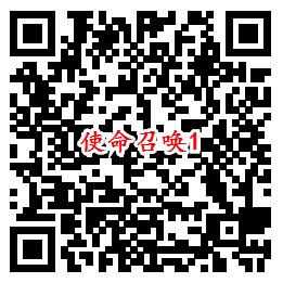 使命召唤手游QQ端11个活动领8-1888个Q币、现金红包 - 吾爱软件库