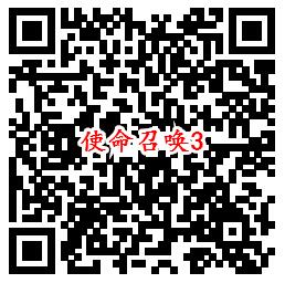 使命召唤手游QQ端11个活动领8-1888个Q币、现金红包 - 吾爱软件库