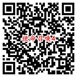 使命召唤手游QQ端11个活动领8-1888个Q币、现金红包 - 吾爱软件库