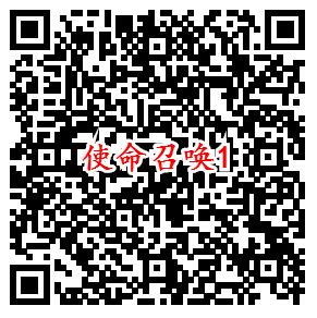 使命召唤手游微信端4个活动领取1-188元微信红包奖励 - 吾爱软件库