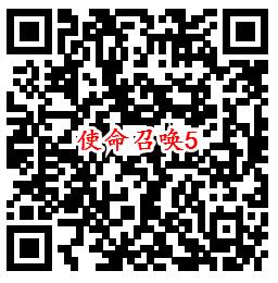 使命召唤手游QQ端11个活动领8-1888个Q币、现金红包 - 吾爱软件库