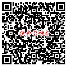 使命召唤手游QQ端11个活动领8-1888个Q币、现金红包 - 吾爱软件库