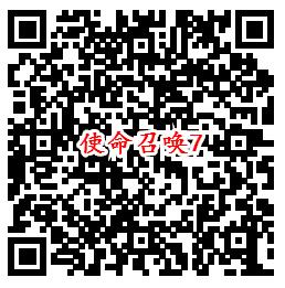 使命召唤手游QQ端11个活动领8-1888个Q币、现金红包 - 吾爱软件库