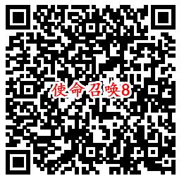 使命召唤手游QQ端11个活动领8-1888个Q币、现金红包 - 吾爱软件库