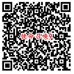 使命召唤手游QQ端11个活动领8-1888个Q币、现金红包 - 吾爱软件库