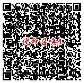 使命召唤手游微信端4个活动领取1-188元微信红包奖励 - 吾爱软件库