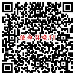 使命召唤手游QQ端11个活动领8-1888个Q币、现金红包 - 吾爱软件库