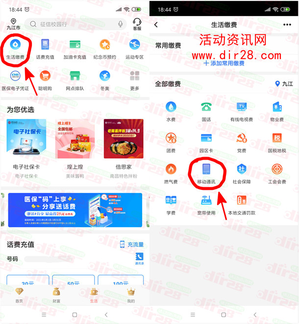 中国银行app任意交费1元抽5-10元话费券、视频会员月卡 - 吾爱软件库