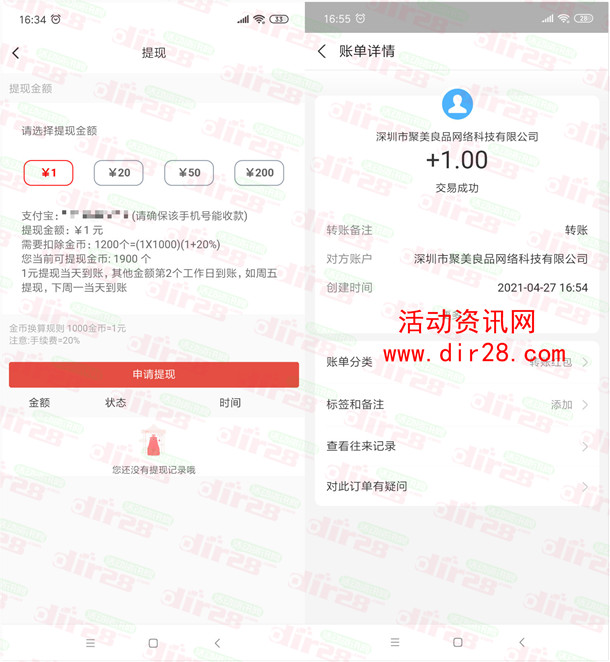 美聚APP注册领1.5元红包 亲测提现1元到支付宝秒到账 - 吾爱软件库