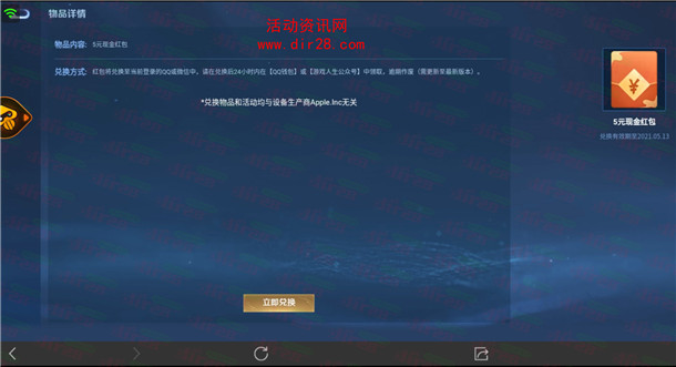 王者荣耀免费领5-20元微信红包 亲测5元秒推 可用先游登录 - 吾爱软件库