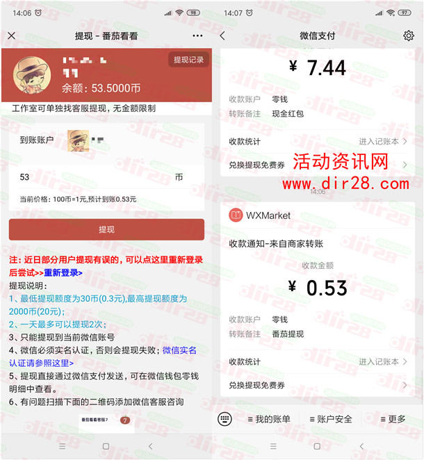 微信简单浏览每天领取0.3-2元微信红包 亲测秒推零钱 - 吾爱软件库