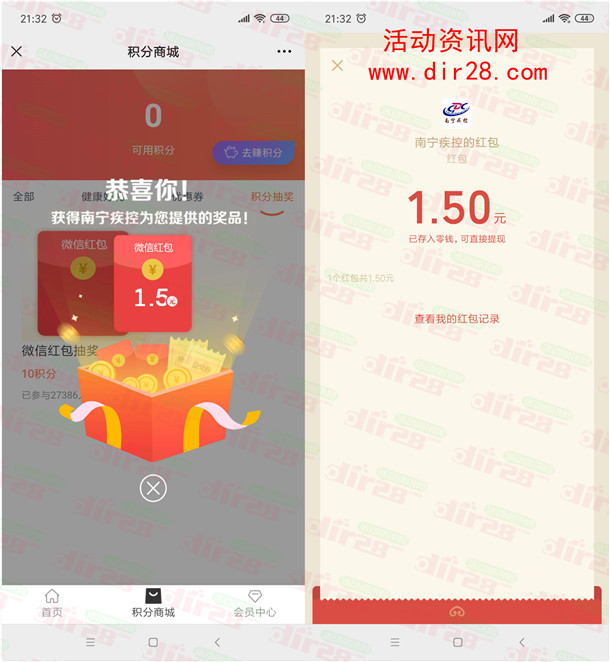 南宁疾控新一期健康知识竞答必中0.3-3元微信红包 可中多次 - 吾爱软件库