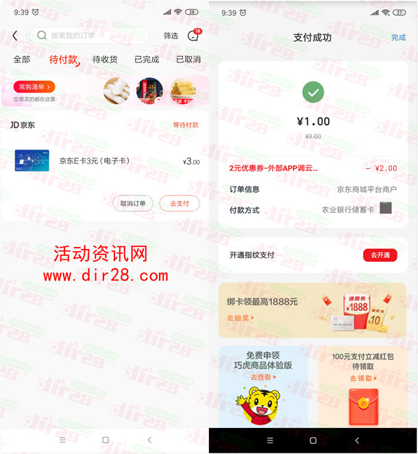 云闪付APP老用户1元购买3元京东卡秒到账 简单签到就行 - 吾爱软件库