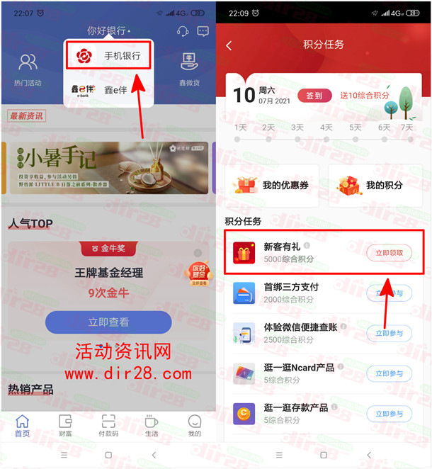 南京银行APP注册登录0.01充10元手机话费 亲测秒到账 - 吾爱软件库