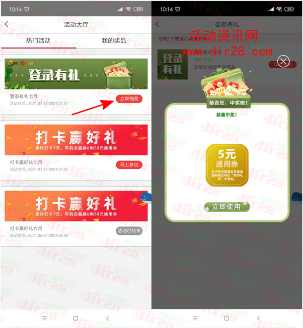 融e购七月登录有礼抽5-10元无门槛通用券 可0撸实物商品 - 吾爱软件库