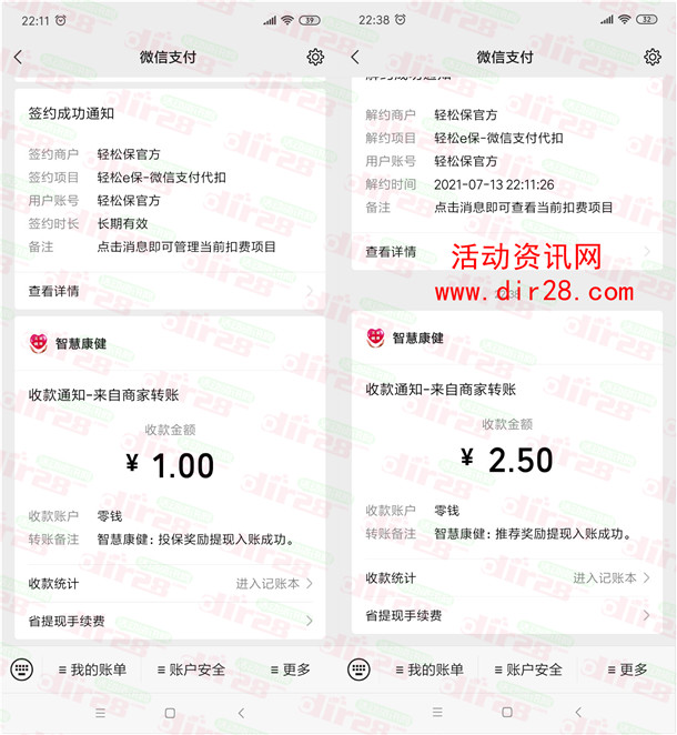 智慧康健简单邀友领取2.5-100元微信红包 亲测推零钱 - 吾爱软件库