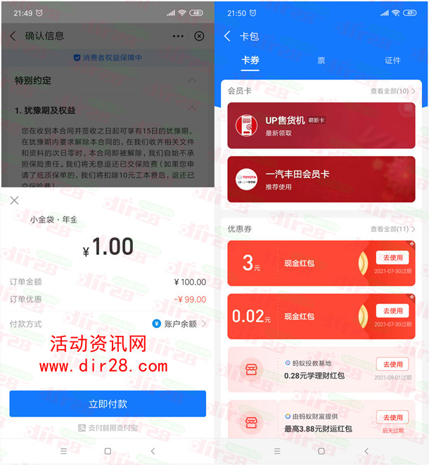 支付宝小金袋限时福利简单领3.02元支付宝红包 亲测秒到账 - 吾爱软件库