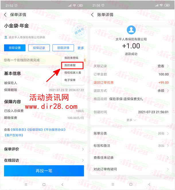 支付宝小金袋限时福利简单领3.02元支付宝红包 亲测秒到账 - 吾爱软件库