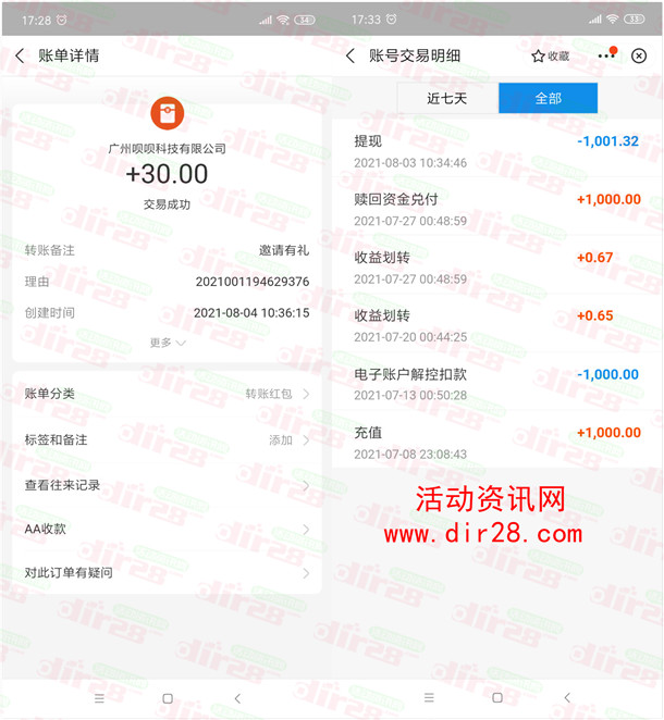 南京银行的30元现金到账了 参加了这个活动的记得去查看 - 吾爱软件库