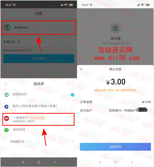 深圳通app简单领2-5元现金红包 可以提现到微信推零钱 - 吾爱软件库