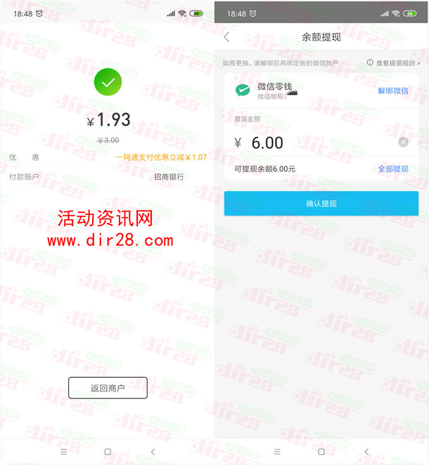 深圳通app简单领2-5元现金红包 可以提现到微信推零钱 - 吾爱软件库