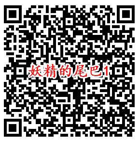 妖精的尾巴手游微信端4个活动领取3-199元微信红包奖励 - 吾爱软件库