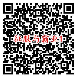 征服与霸业手游QQ端多个活动领3-2888个Q币、现金红包 - 吾爱软件库