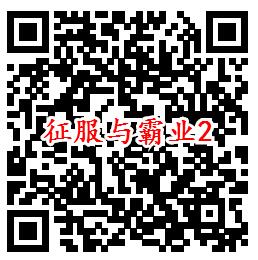 征服与霸业手游QQ端多个活动领3-2888个Q币、现金红包 - 吾爱软件库