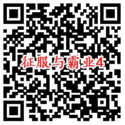 征服与霸业手游QQ端多个活动领3-2888个Q币、现金红包 - 吾爱软件库