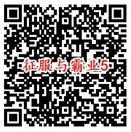 征服与霸业手游QQ端多个活动领3-2888个Q币、现金红包 - 吾爱软件库