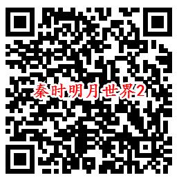 秦时明月世界QQ端5个活动领取8-888个Q币、现金红包 - 吾爱软件库