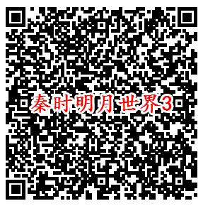 秦时明月世界微信端6个活动领取2-188元微信红包奖励 - 吾爱软件库