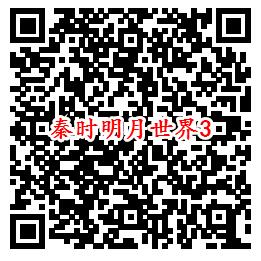 秦时明月世界QQ端5个活动领取8-888个Q币、现金红包 - 吾爱软件库