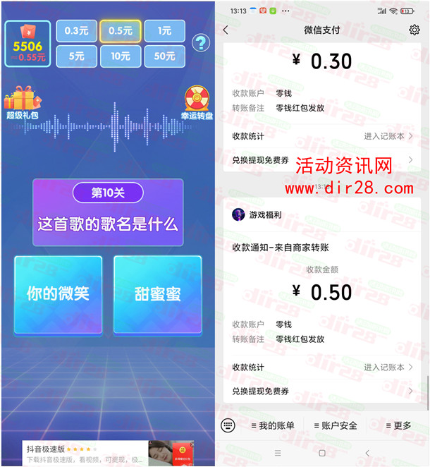 猜歌大赢家APP简单猜歌领多个微信红包 亲测0.8元秒推 - 吾爱软件库