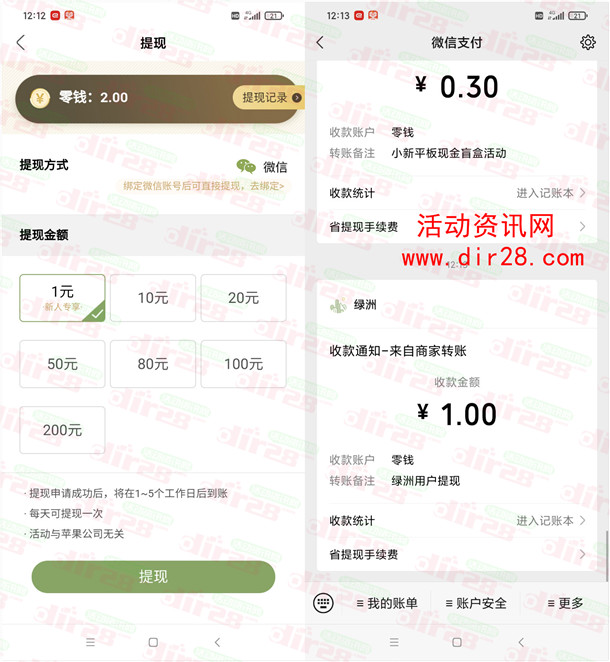 绿洲新用户登录领7元现金 老用户分享领8元 可直接提现微信 - 吾爱软件库