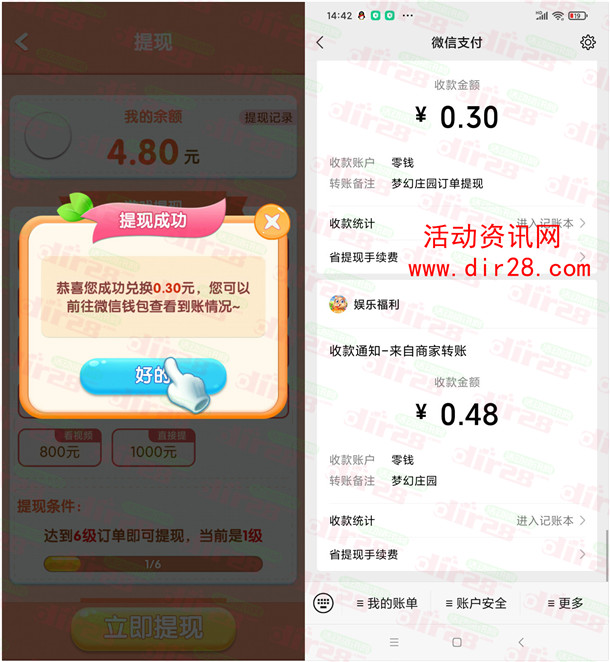 梦幻庄园、老司机飙车app登录领1.08元微信红包秒推零钱 - 吾爱软件库