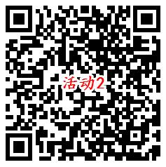 金铲铲之战手游2个活动预约抽1-888个Q币 亲测中2个Q币 - 吾爱软件库