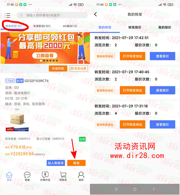 爱电子APP升级改版送福利转发送1-10元微信红包 不秒推 - 吾爱软件库