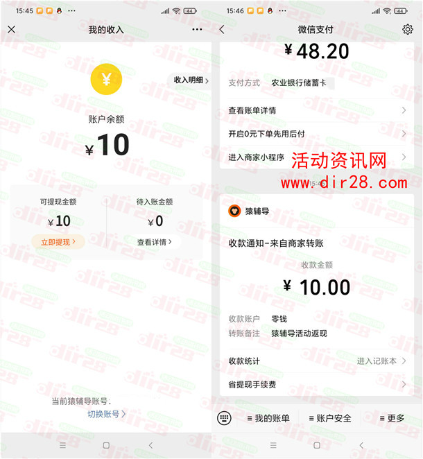 参加了猿辅导活动的可以去提现10元微信红包了 亲测秒到账