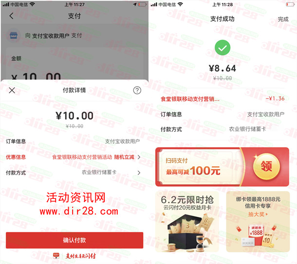 云闪付扫支付宝收款码随机立减红包 亲测领到1.88元现金 - 吾爱软件库