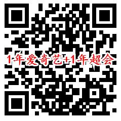 138元开爱奇艺会员1年 送1年QQ超级会员、京东、苏宁会员