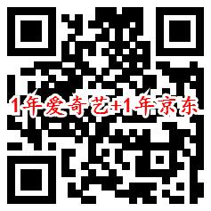 138元开爱奇艺会员1年 送1年QQ超级会员、京东、苏宁会员 - 吾爱软件库