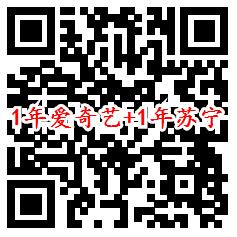 138元开爱奇艺会员1年 送1年QQ超级会员、京东、苏宁会员 - 吾爱软件库