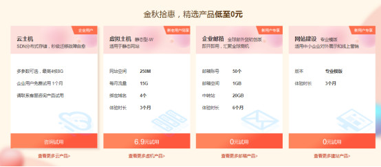 新网免费领7个域名 企业邮箱 网站建设 - 吾爱软件库