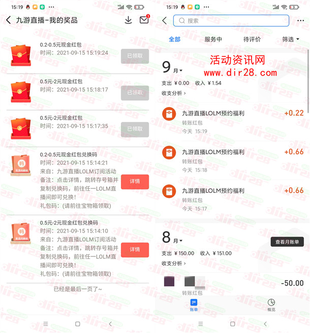 九游LOLM订阅活动抽最高10元支付宝现金 亲测中1.54元秒到账 - 吾爱软件库