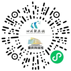 重庆科技馆线上川渝行答题抽20万个微信红包 亲测中0.3元