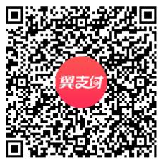 翼支付狂撒千万送2-1000元翼支付现金红包、满3减2元话费券